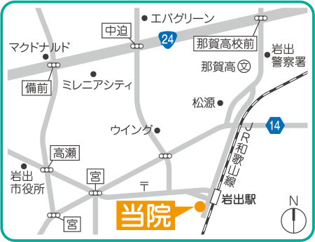 ひらまつクリニック 和歌山県岩出市の呼吸器内科 内科 アレルギー科